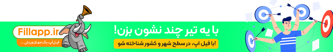 با یه تیر چند نشون بزن