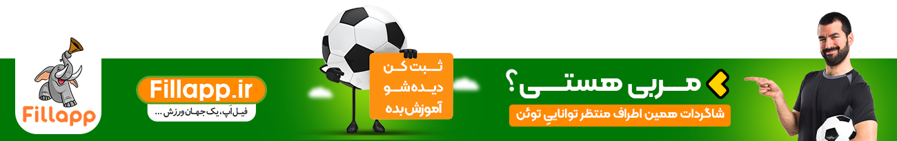 مربی هستی!؟