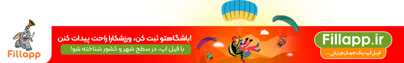 باشگاهتو ثبت کن