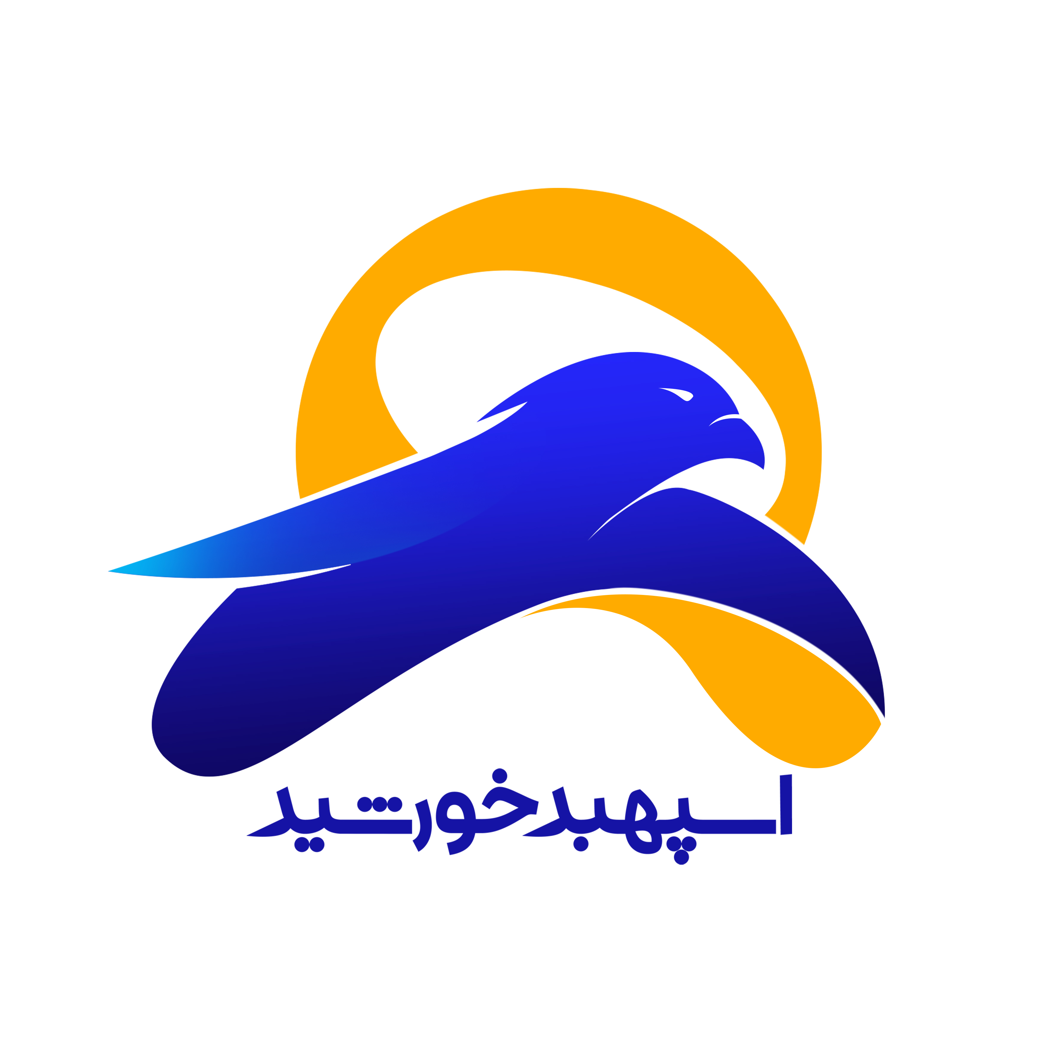 بال گستران اسپهبد خورشید
