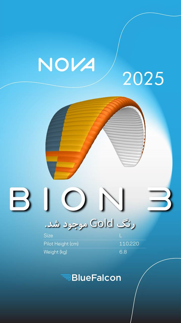 بال تندم